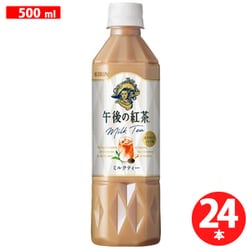 午後の紅茶 ミルクティー ペットボトル 500ml×24本