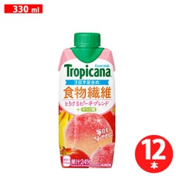 トロピカーナ エッセンシャルズ 食物繊維 330ml×12本