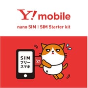 ZGP972 SIMスターターキット 通常版3 nano
