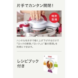 値下げ[T-fal]クリプソ ミニット デュオ ルージュ 4.2L