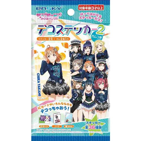 ラブライブ サンシャイン デコステッカー2 ガムつき 1個 コレクション食玩