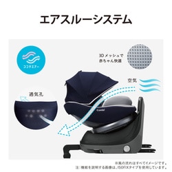 ヨドバシ.com - コンビ Combi チャイルドシート 回転型 ISOFIX
