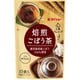 ノンカフェイン 焙煎ごぼう茶 ティーバッグ 15袋入