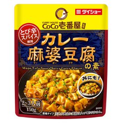 CoCo壱番屋監修 カレー麻婆豆腐の素 150g