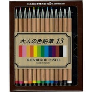 大人の色鉛筆 13色セット 六角軸 OTP-IE13