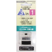 大人の鉛筆専用芯削り器 3in1 OTP-63403