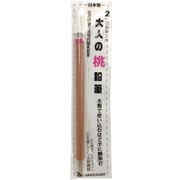 大人の桃鉛筆 2㎜芯 六角軸 OTP-IE580PK