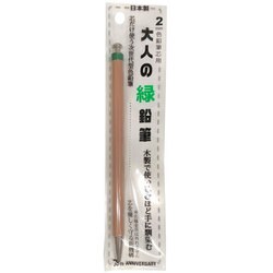 大人の緑鉛筆 2㎜芯 六角軸 OTP-IE580GR