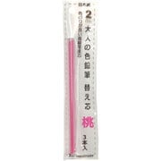 大人の色鉛筆13 替え芯桃 3本入 OTP-IE150PK