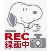 ドライブレコーダーエンブレムステッカー スヌーピー SN199