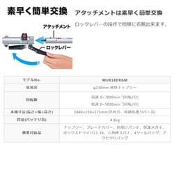 ヨドバシ.com - マキタ makita MUX18DRGM [充電式スプリット草刈機 刈