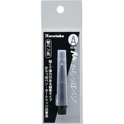 からっぽぺん細筆 替ペン先 ECF160-603