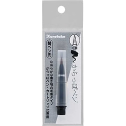 からっぽぺん毛筆 替ペン先 ECF160-604