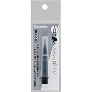 からっぽぺん毛筆 替ペン先 ECF160-604
