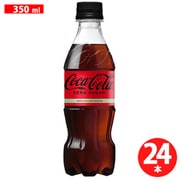コカ・コーラ ゼロ 350mlPET×24本 [炭酸飲料]