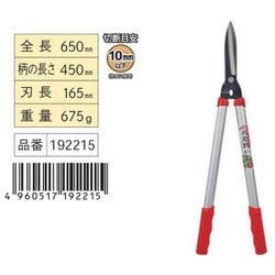 まるえ 軽量 アルミ柄刈込鋏 全鋼| 製品情報 | 浅香工業株式会社