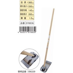 【30％OFF】 豊穣 浅香工業 - ヨドバシ.com 大阪 1350柄付 ステン溝引鍬 農具・散水用品