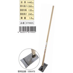 【ファッション通販】 ヨドバシ.com 割込ステン平鍬1350 但馬丹後 豊穣 浅香工業 - 農具・散水用品