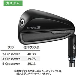 ヨドバシ.com - PING ピン G425 クロスオーバー カスタムモデル [カスタム ゴルフ ユーティリティ] 通販【全品無料配達】