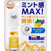 NOSEMINT ロールオン シトラスミントの香り 3ml 8006152