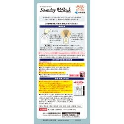 ヨドバシ.com - 小林製薬 サワデー Sawaday香るStickシトラス オレンジ