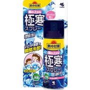 熱中対策 服の上から極寒スプレーミニ せっけんの香り