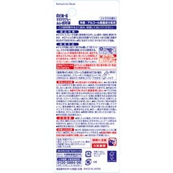 ヨドバシ.com - のどぬ～る のどぬ～るマスクスプレー ムレ感対策 18mL