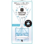 Sawaday香るStickヒーリングストーン ピュアサボンの香り 70ml