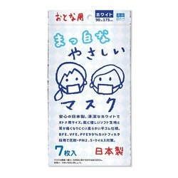 ヨドバシ Com S Pack おとな用まっ白な優しいマスク 7枚入 ホワイト 通販 全品無料配達