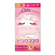ピンクマスク 5枚入