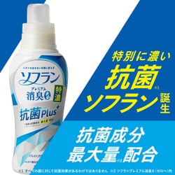 ヨドバシ.com - ソフラン ソフランプレミアム消臭 特濃抗菌 つめかえ用