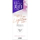 Lighteeハミガキ ホワイトローズミント 53g [歯磨き粉 医薬部外品]