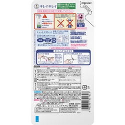 ヨドバシ.com - キレイキレイ キレイキレイ除菌・ウイルス除去スプレー