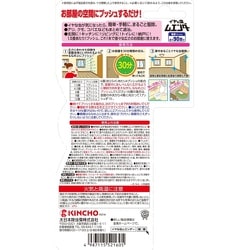 ヨドバシ.com - 金鳥 KINCHO イヤな虫ムエンダー 60プッシュ 通販