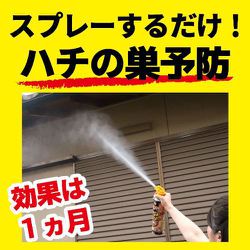 ヨドバシ.com - 金鳥 KINCHO 巣まで全滅 ハチ・アブ用ハンター 510mL