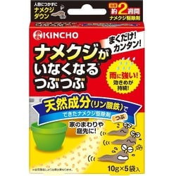 ナメクジがいなくなるつぶつぶ 約２週間 10g×5袋入