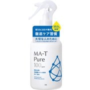 MA-T ピュア 除菌・消臭スプレー ラージ 360ml [除菌スプレー]