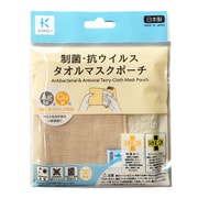 カワグチ 27-004 セイキン・コウキン タオルマスクポーチ ベージュ