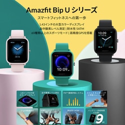 ヨドバシ.com - Amazfit アマズフィット Bip U Pro ピンク [Amazfit