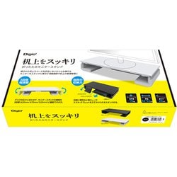 ヨドバシ.com - ナカバヤシ デジオ Digio 折りたたみモニタースタンド 