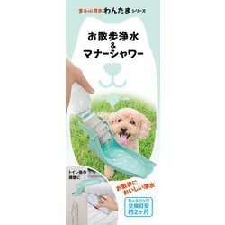 ヨドバシ.com - クリタック お散歩浄水 マナーシャワー 通販【全品無料