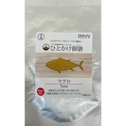 ひとかけ御膳 犬用 まぐろ [犬用おやつ 35g 国産 無添加]