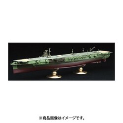 フジミ模型 FUJIMI 帝国海軍シリーズ №20 日本海軍航空母艦 瑞鶴 ...