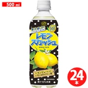 レモンスカッシュ 500ml×24本 [炭酸飲料水]