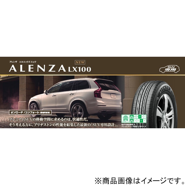 ブリヂストン BRIDGESTONE ALENZA [LX100 PSR08147 275/60 R18 113V