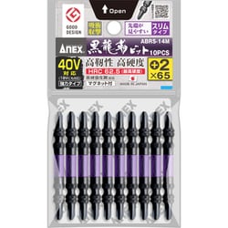 ANEX 黒龍靭ビット スリム 10本袋入 +2x65 ABRS-14M