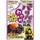 パリパリわかめ兄妹 梅ごましそ風味 32g