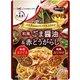 パスタのためのスパイスふりかけ 和風ごま醤油 32g