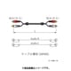 AVケーブル RCA(オス)×2-RCA(オス)×2 1m 2RCS01