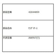 42044859 洗剤ケース
